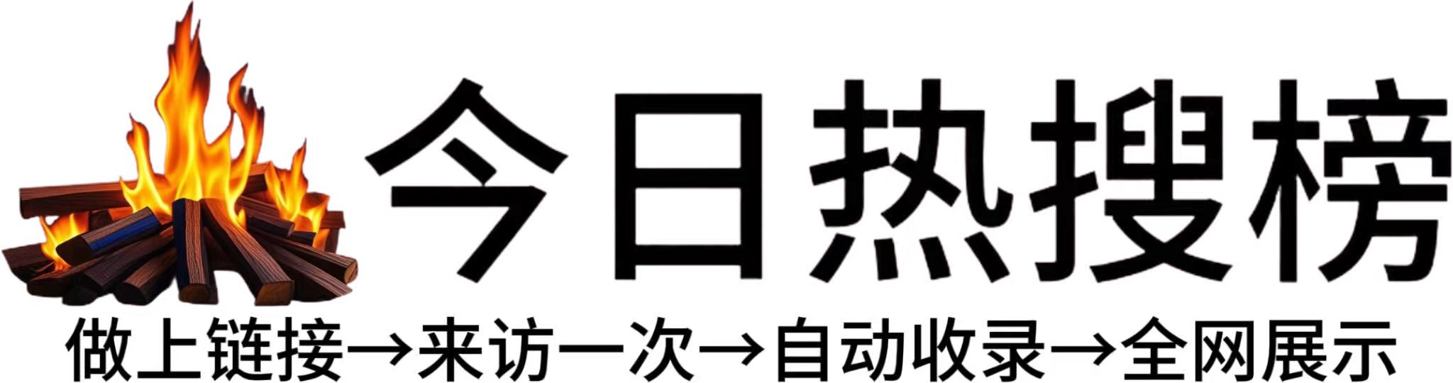 柳林县今日热点榜